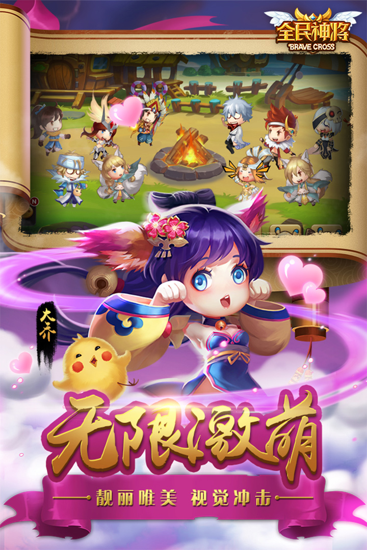 全民神將截圖預(yù)覽