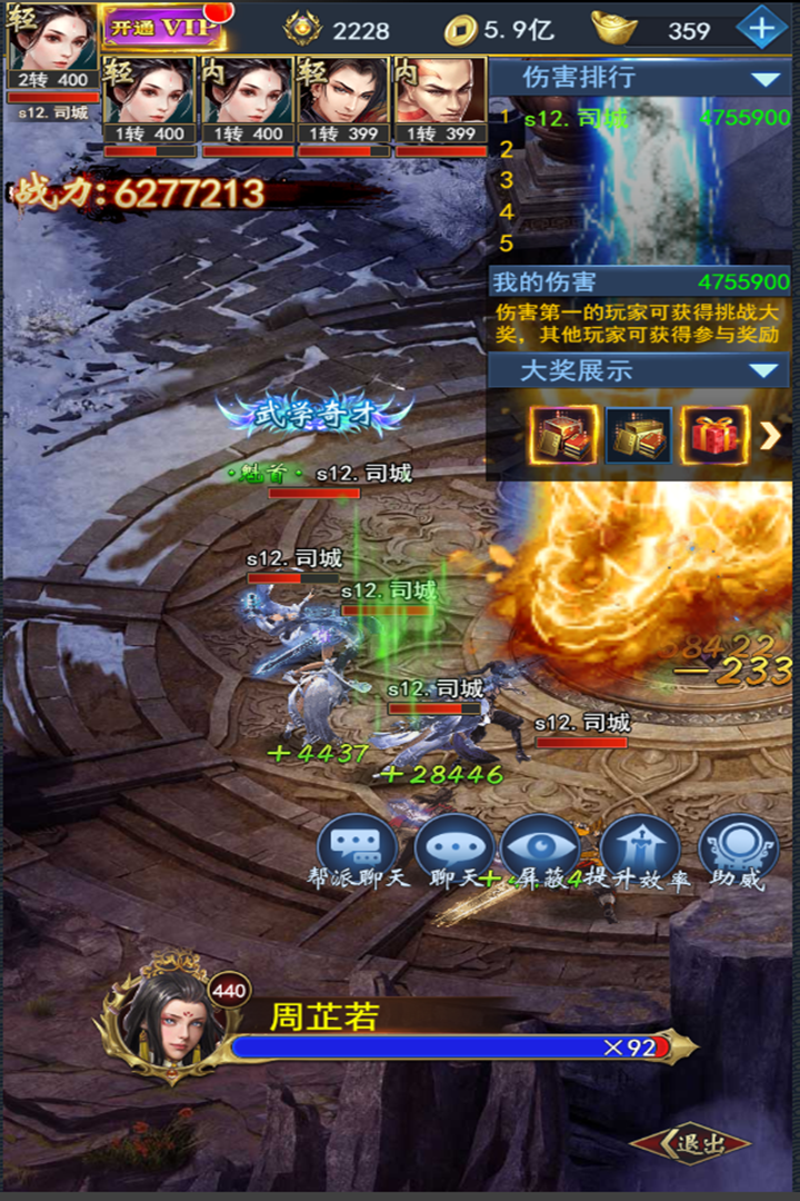 冒險(xiǎn)大陸截圖預(yù)覽