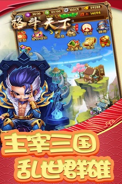 格斗天下截圖