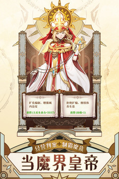 魔王與神錘截圖