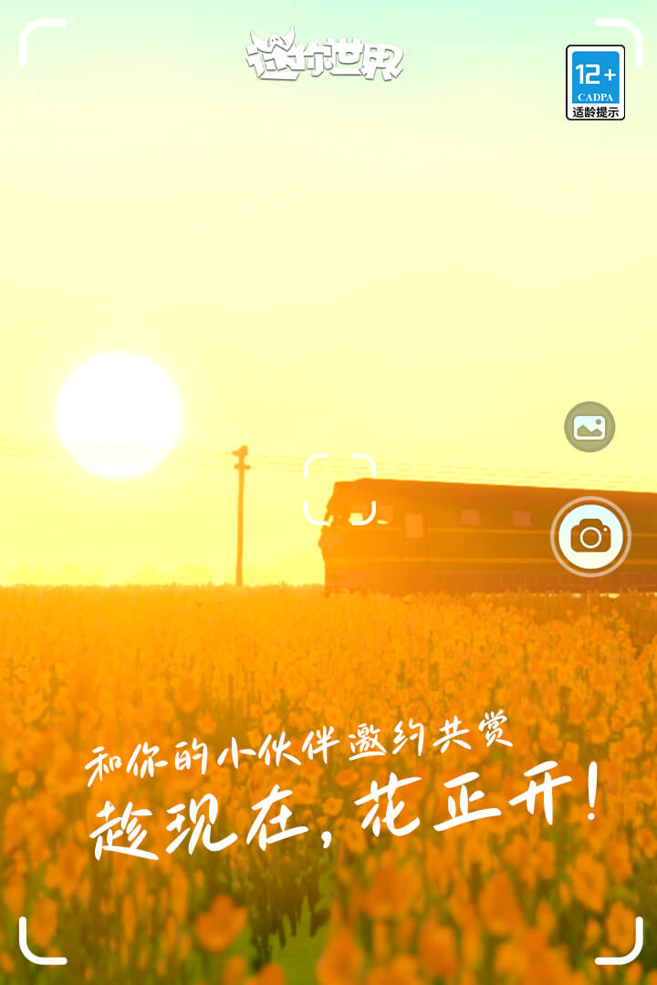 迷你世界截圖預覽