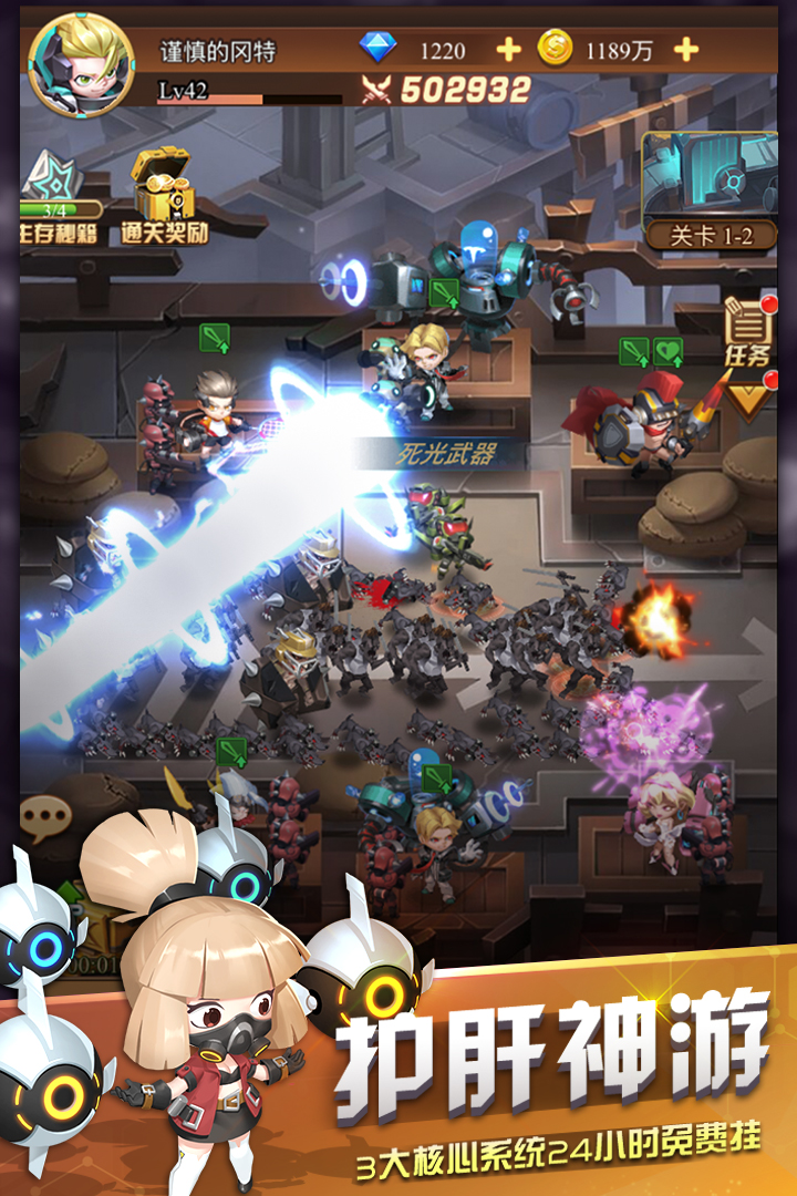 明日守望者截圖預(yù)覽