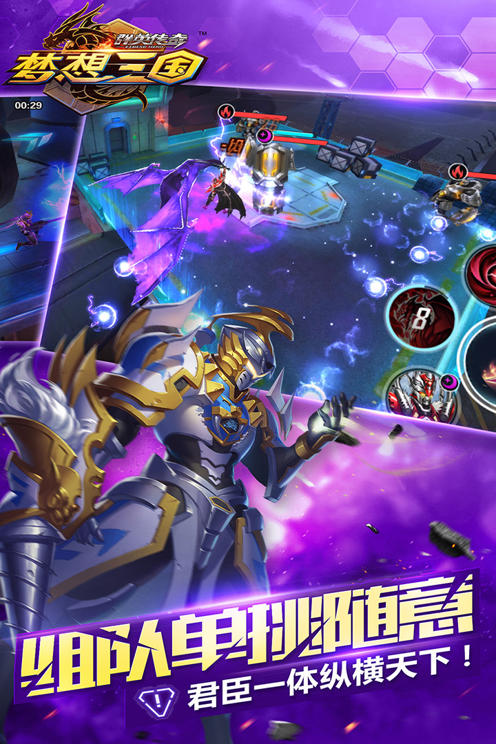 群英傳奇-夢想三國截圖預(yù)覽