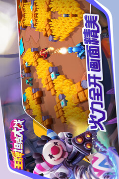 王牌坦克大戰(zhàn)截圖