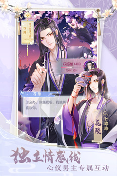 掌門太忙截圖