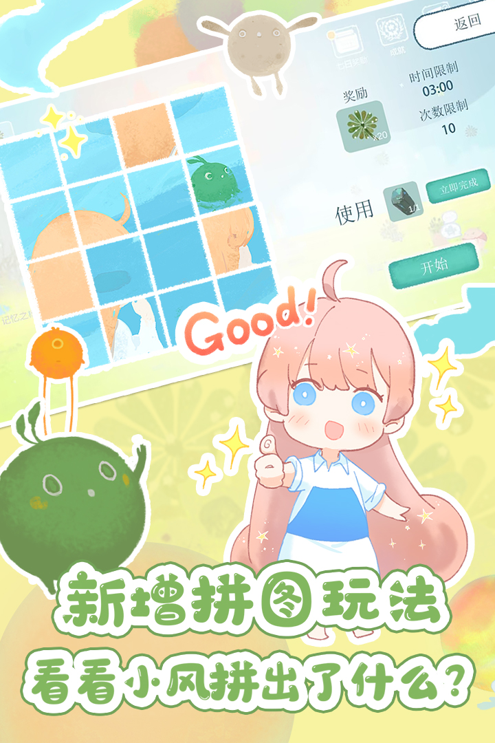 天國(guó)旅立截圖預(yù)覽