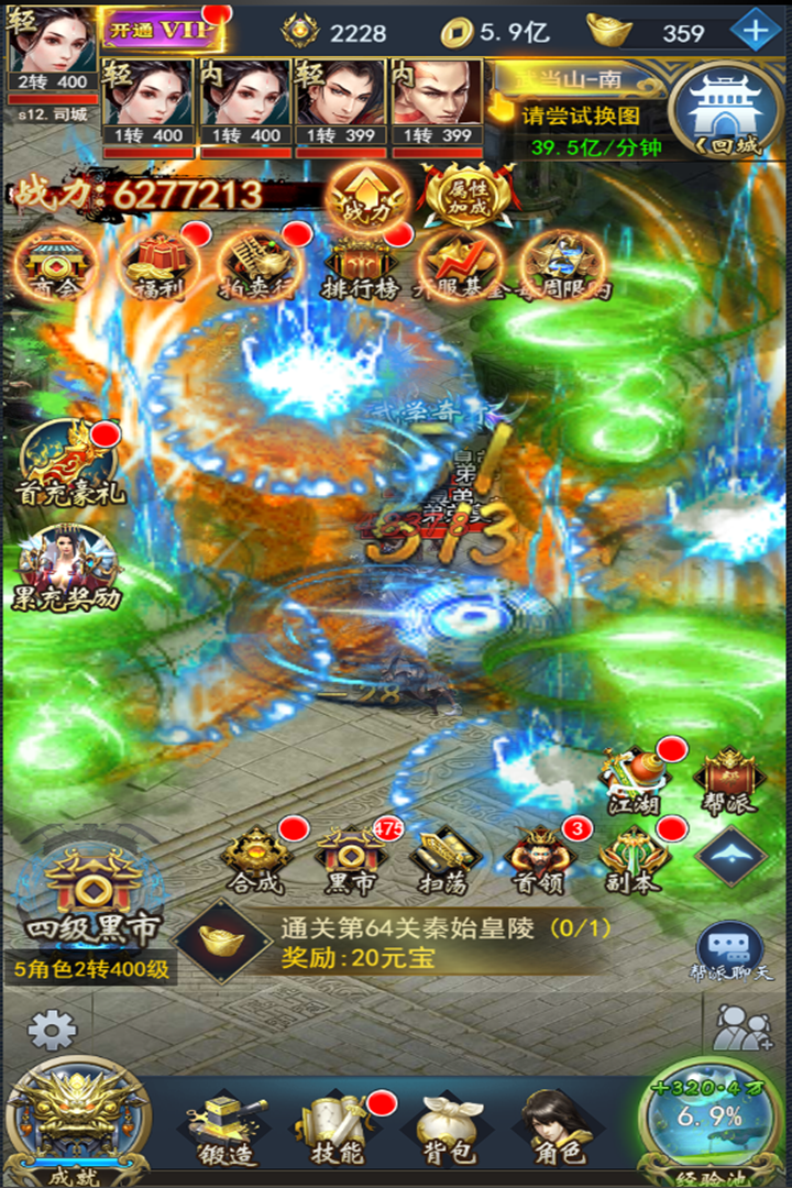 冒險(xiǎn)大陸截圖預(yù)覽