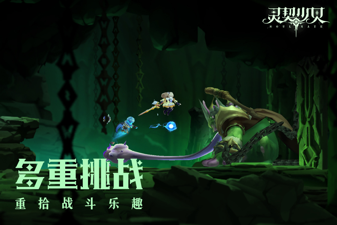 靈契少女截圖預(yù)覽