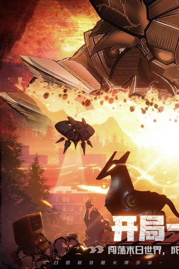 基因獵人截圖預覽