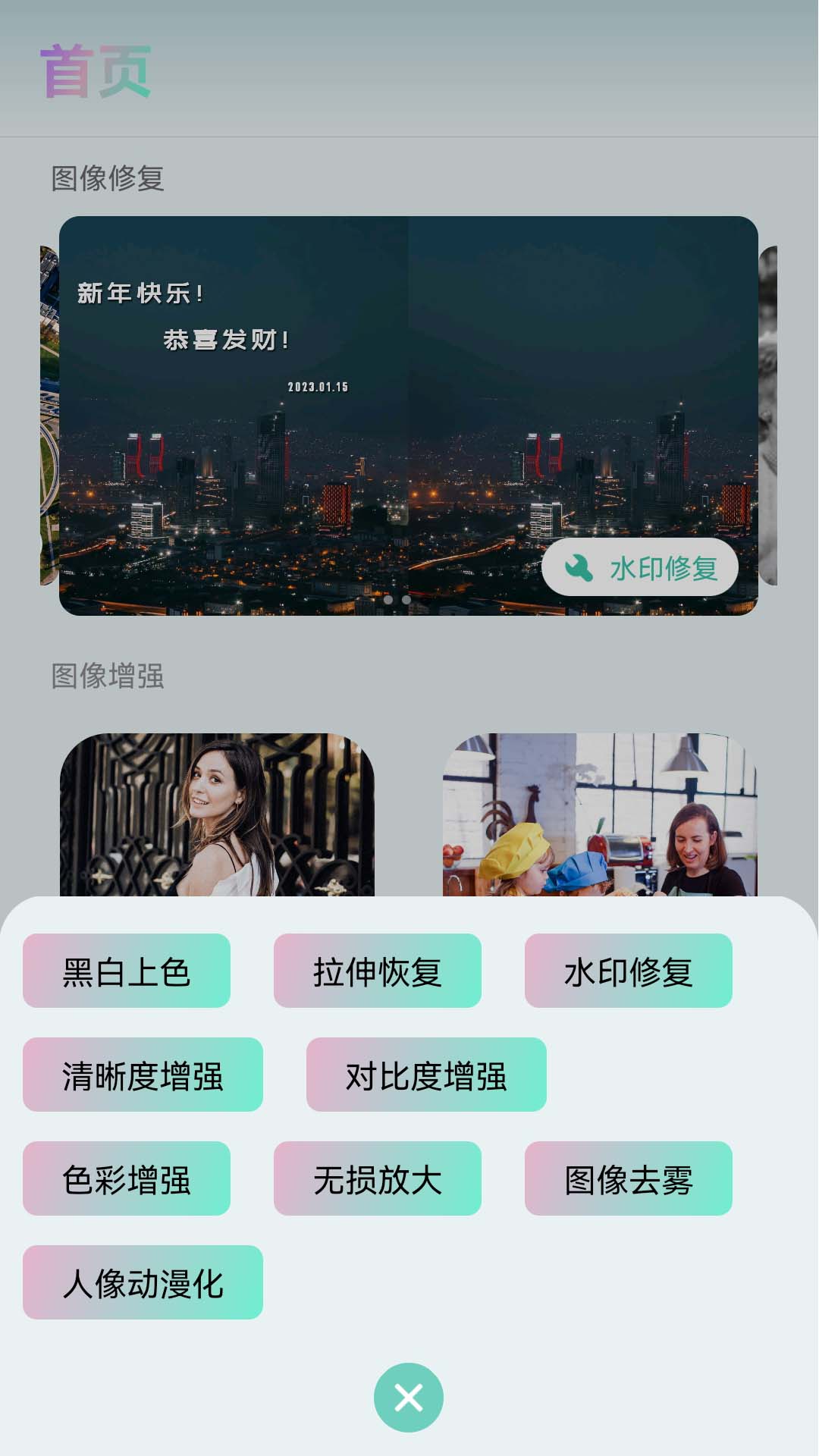 应用截图2预览