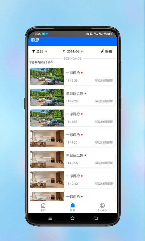 VStarcamv1.0.1截图2