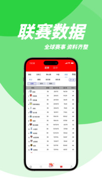 有球體育截圖
