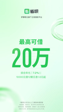 省唄截圖