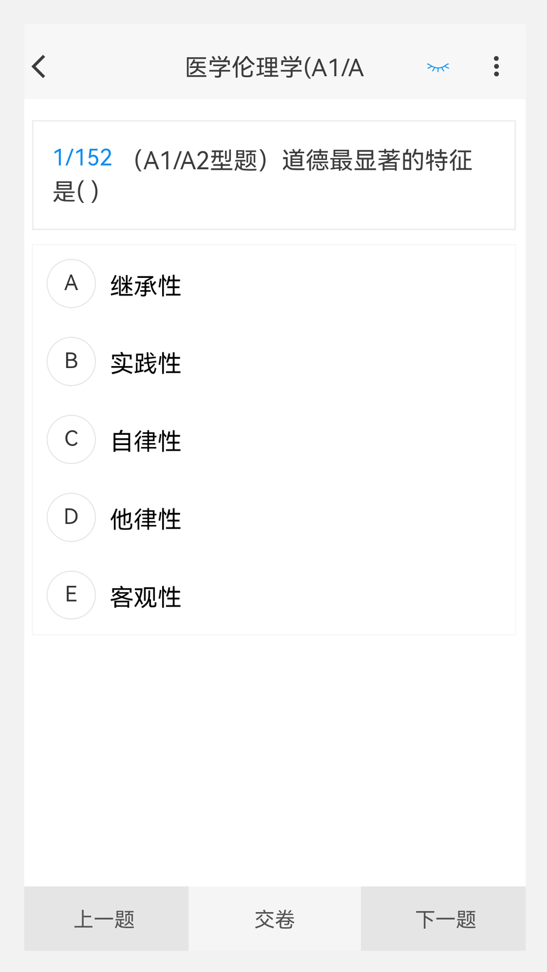 全科医学新题库截图2