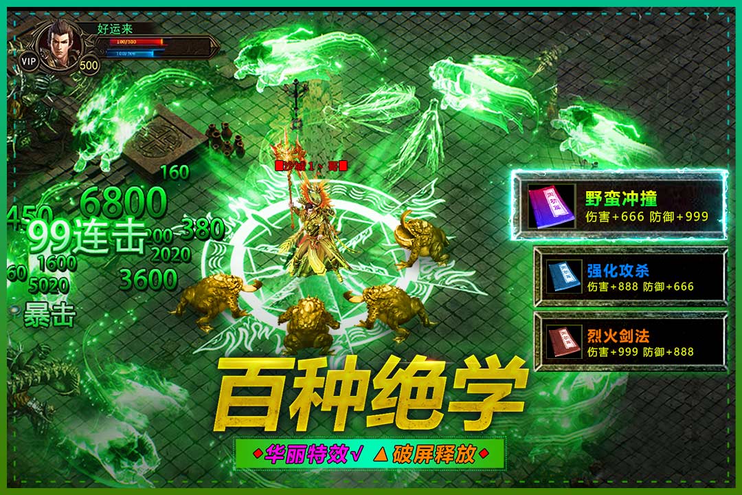 武圣屠龍截圖預(yù)覽