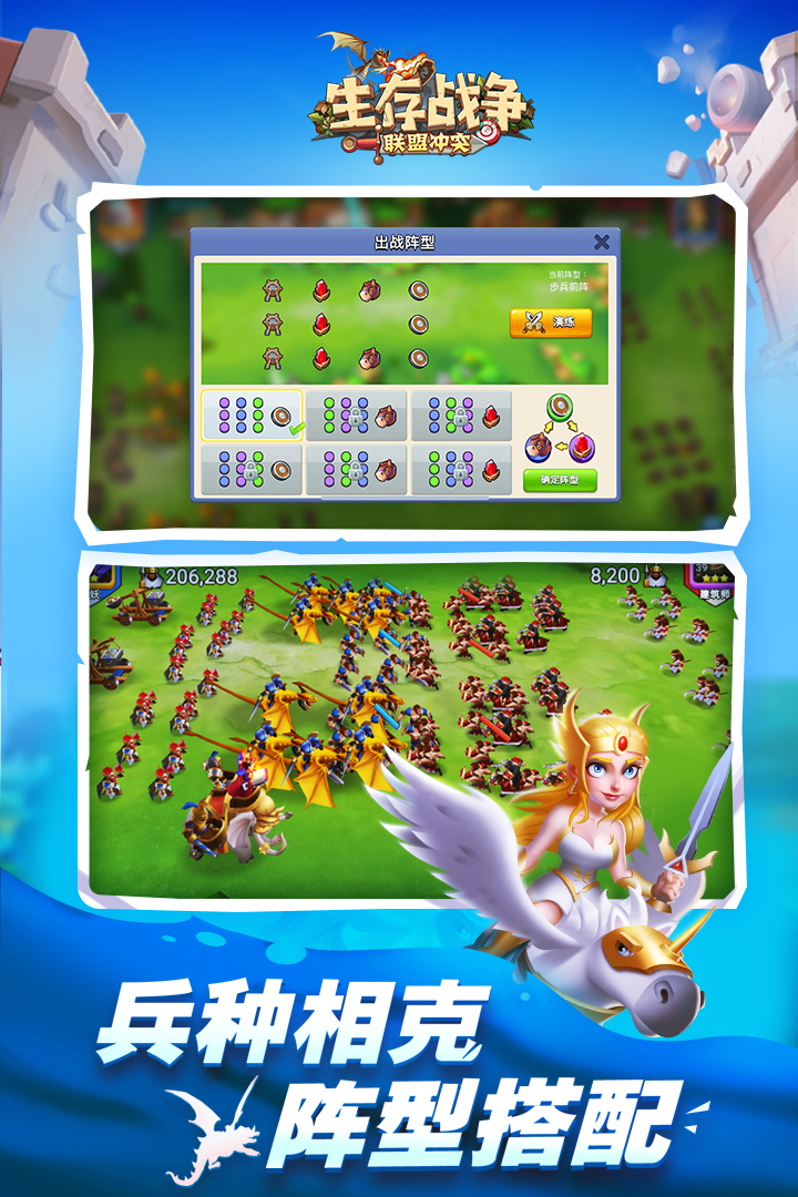 生存戰(zhàn)爭(zhēng)手游版截圖預(yù)覽