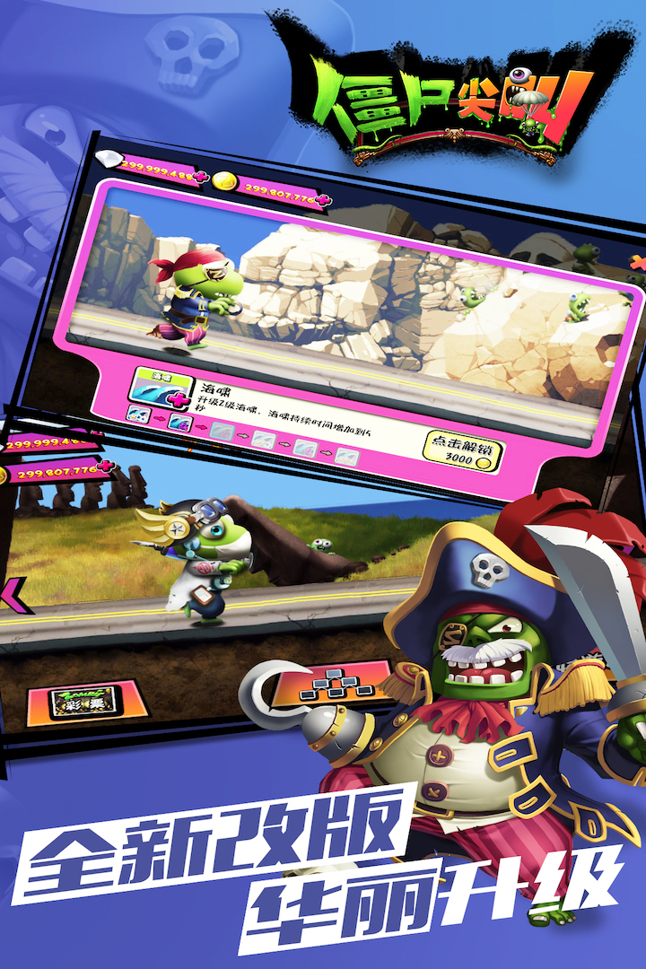 僵尸尖叫截圖預(yù)覽