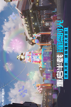 星球：重啟截圖