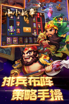 小小戰(zhàn)爭截圖