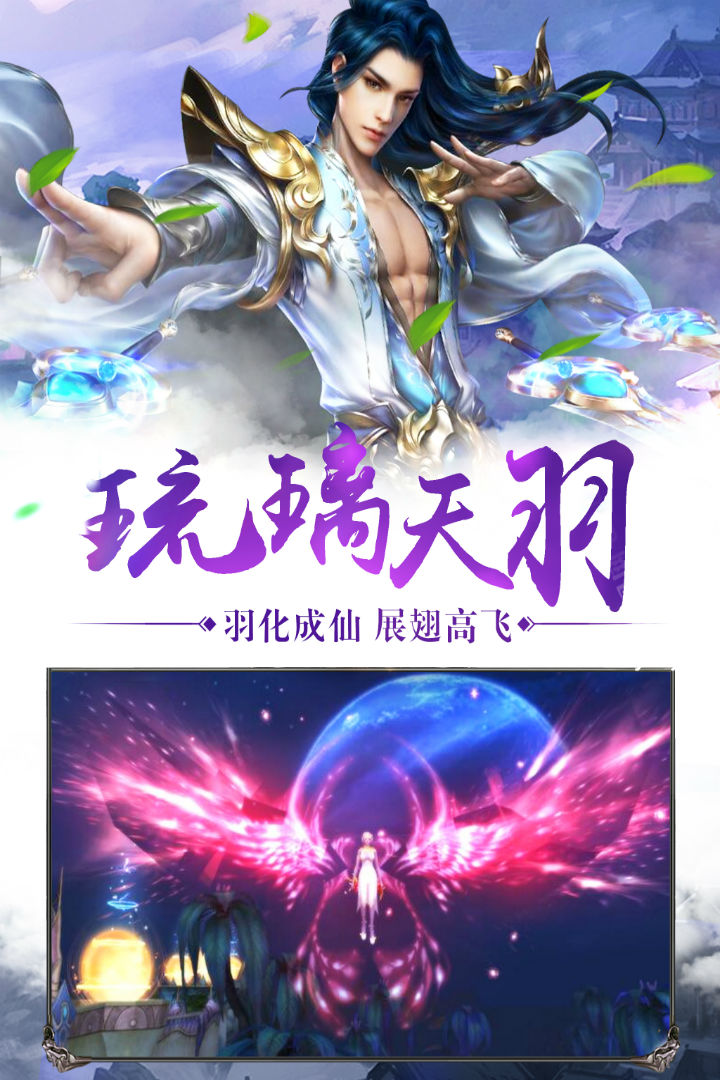 神魔幻境截图3