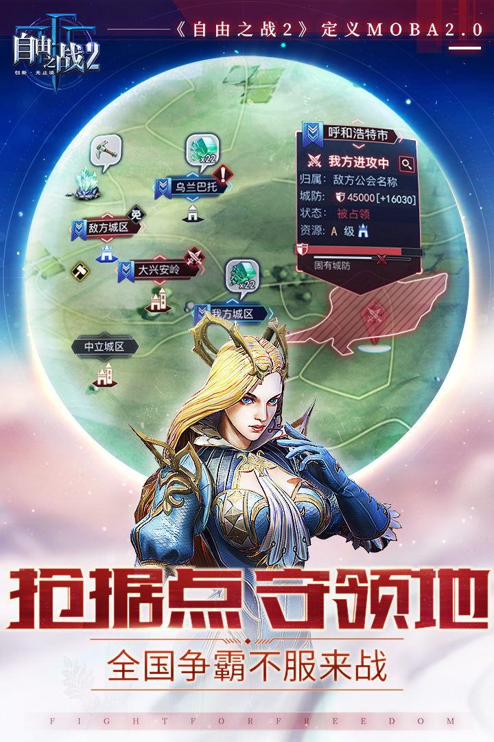 自由之戰(zhàn)2截圖預(yù)覽