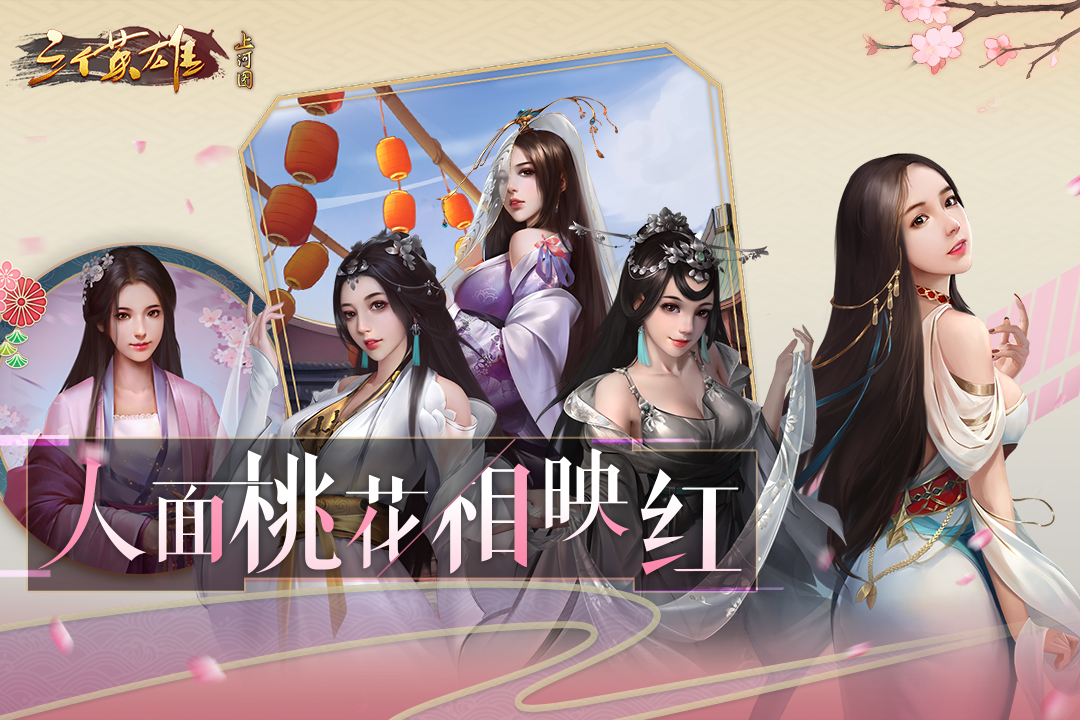 三個(gè)英雄手游版01截圖預(yù)覽