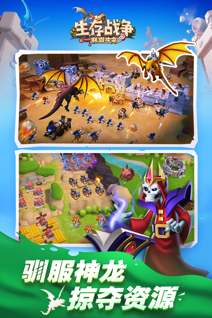 生存戰(zhàn)爭(zhēng)手游版截圖預(yù)覽