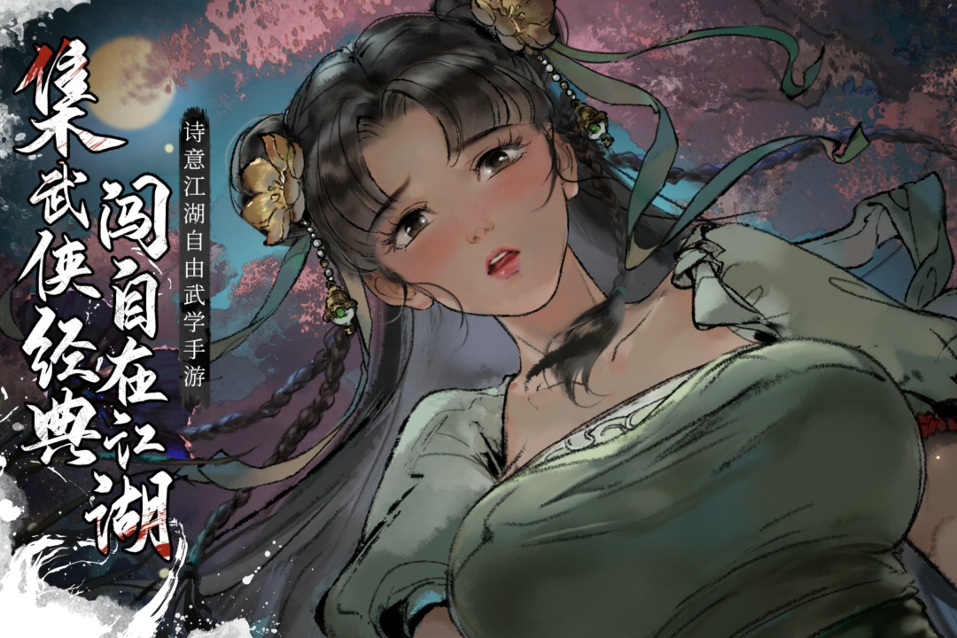 墨劍江湖截圖預(yù)覽
