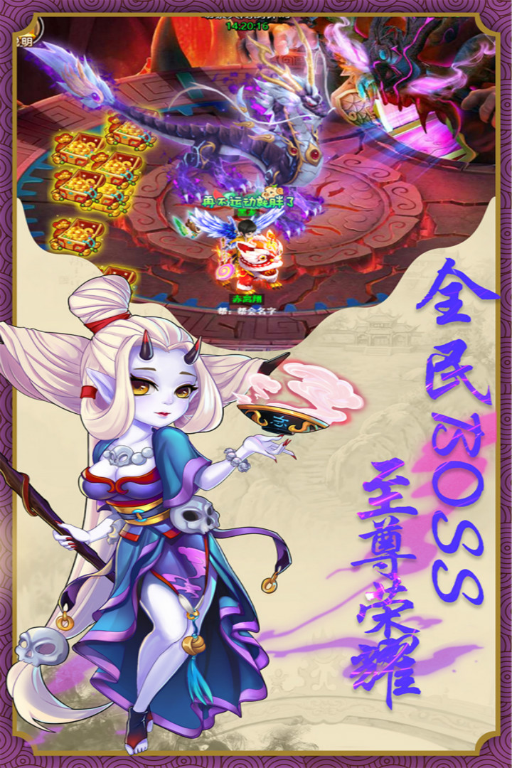 跑跑大圣截圖預(yù)覽