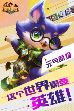 魔法來襲截圖