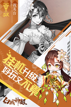 幻域神姬截圖