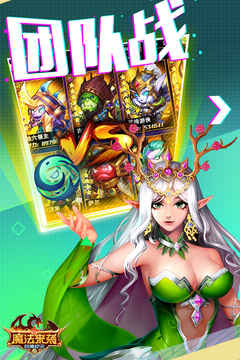 魔法來襲截圖