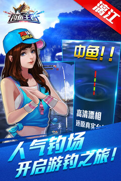 釣魚王者截圖