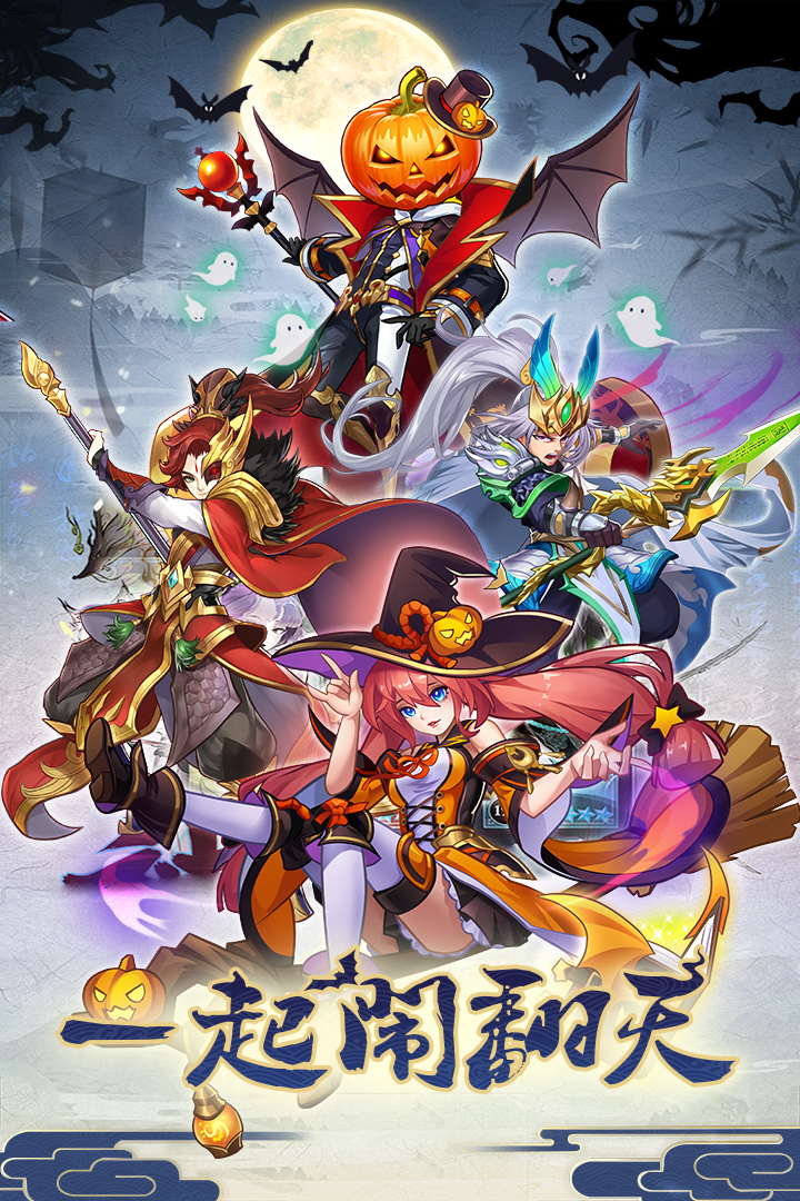 開心斗三國截圖預(yù)覽