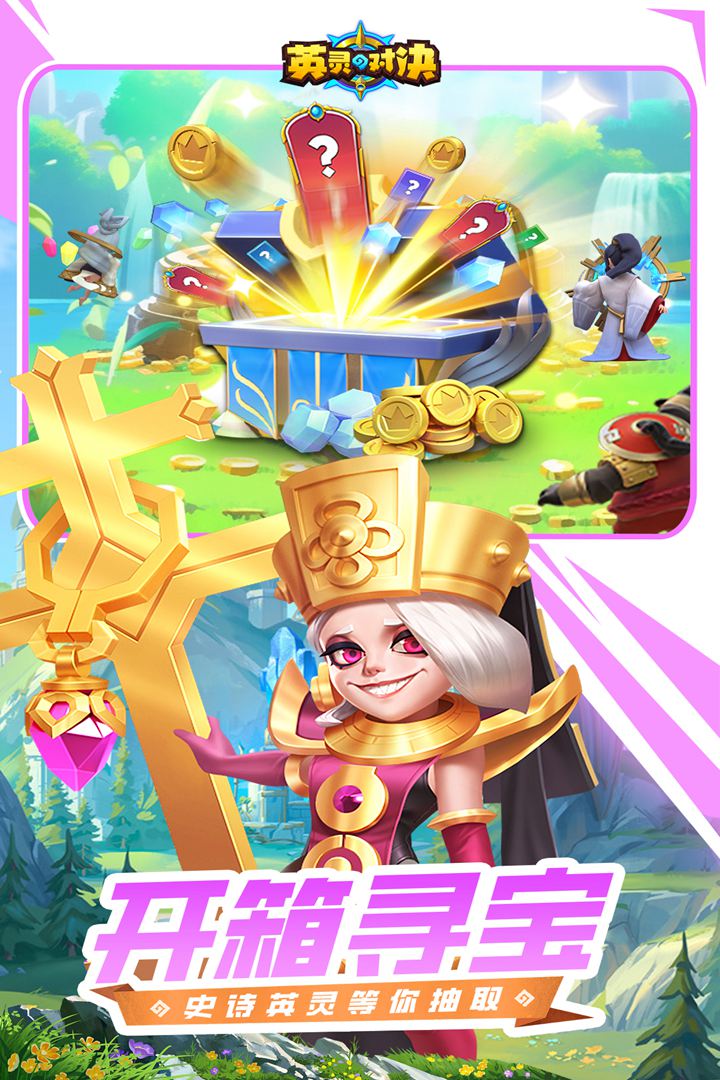 英靈對決截圖預覽