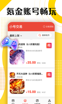 淘號(hào)折扣手游截圖