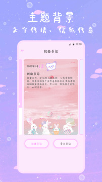 萌趣備忘錄截圖