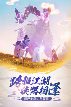 少年歌行截圖