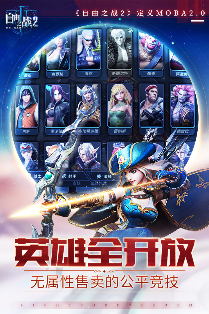 自由之戰(zhàn)2截圖預(yù)覽