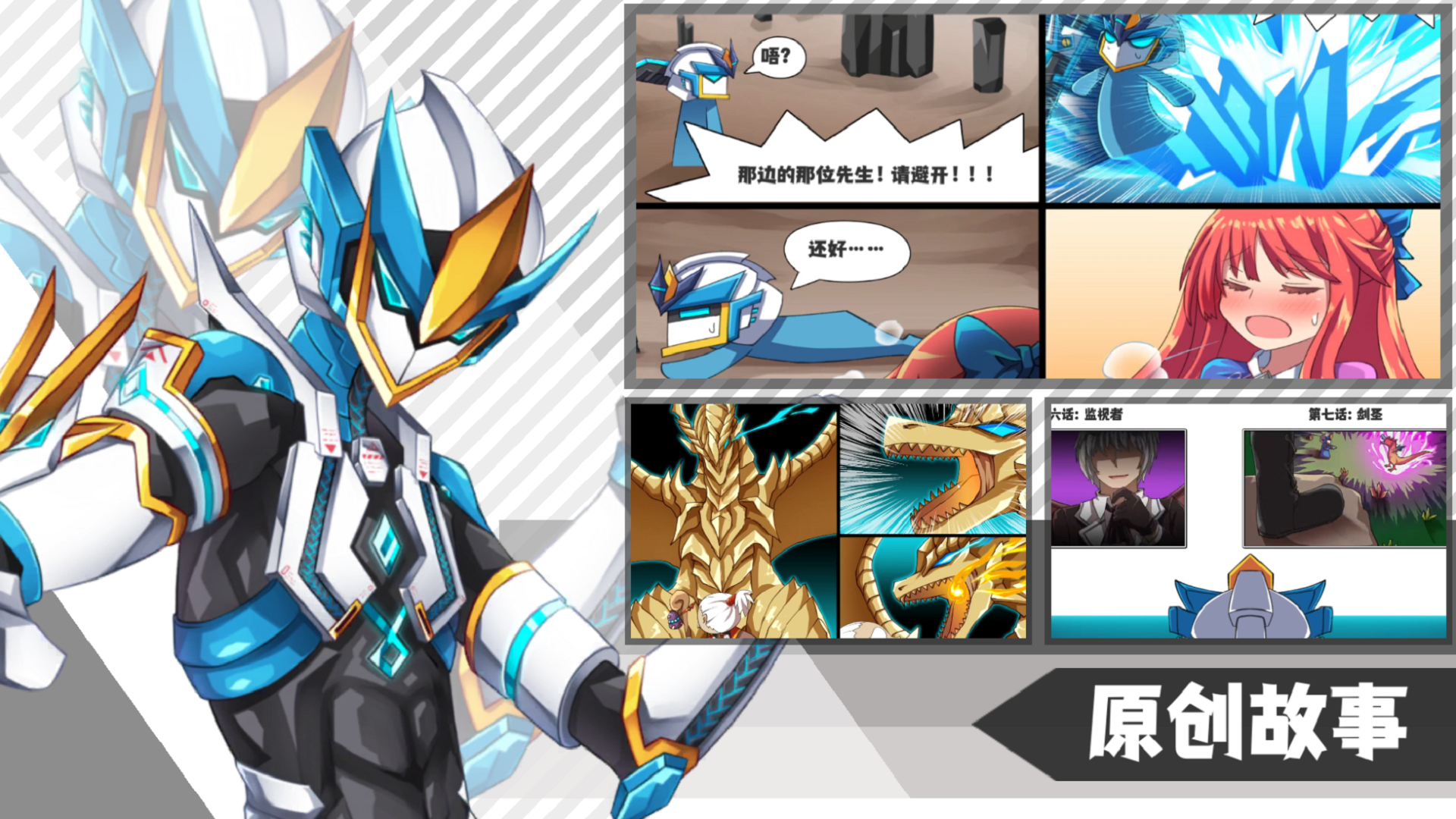 超數(shù)據(jù)世界截圖預(yù)覽