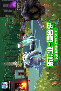 傳送門騎士截圖