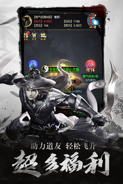 點兵點將截圖