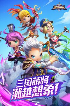 潮爆戰(zhàn)紀(jì)截圖