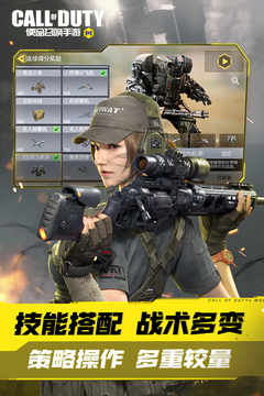 使命召喚手游截圖