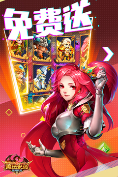 魔法來襲截圖