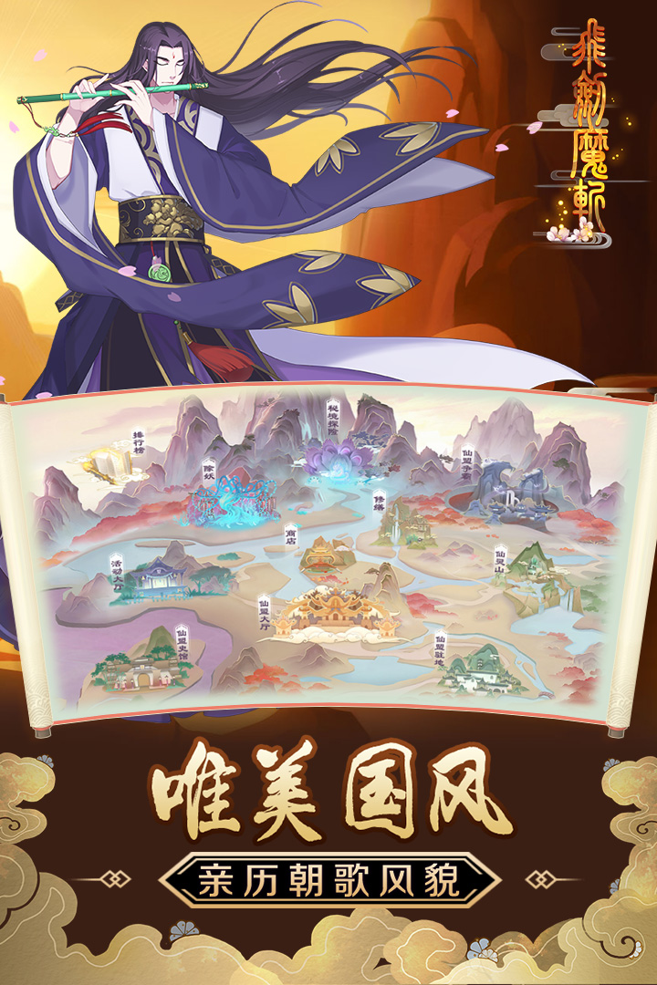 飞剑魔斩截图4