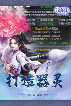 神魔傳說截圖