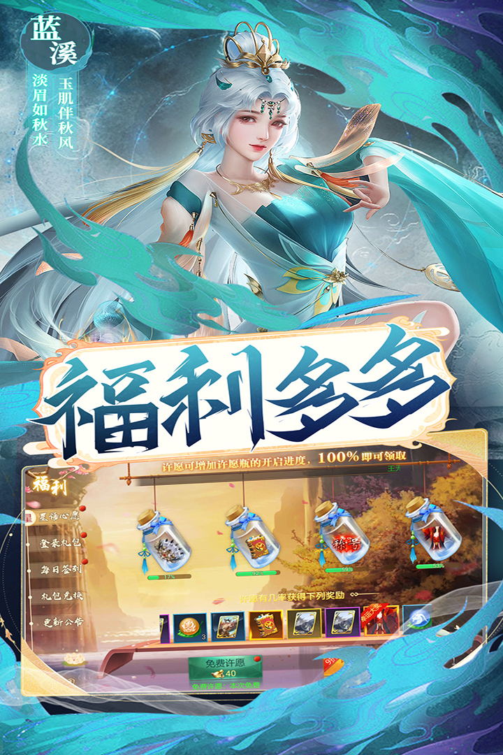 仙魔变截图4