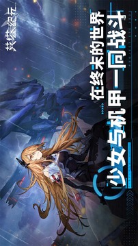 艾塔紀(jì)元截圖
