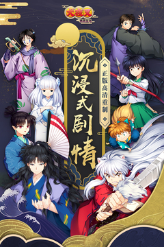 犬夜叉奈落之戰(zhàn)截圖